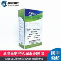 EUBO precision lubricant E883 laser cutting machine special lubricant laser machine lubricant
