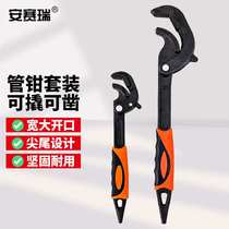 Ansery wrench set movable tip draft pipe pliers self-tightening universal wrench tool 2-piece set 4J00434