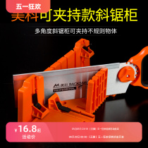 Clamp back saw woodworking cutting tool miter saw cabinet gauge 45 degree miter saw box hand saw gypsum line cutting tool