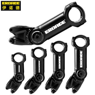 伊诺德ebroade可调节把立自行车山地车公路车龙头前把手管配件大