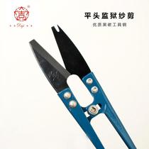 Daji flat yarn scissors prison yarn scissors anti-hand-pinch yarn scissors seam removal scissors