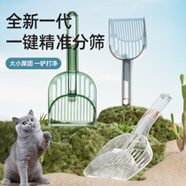 Cat litter shovel large fine hole poop shovel artifact partition deformation two-in-one cat litter shovel cat poop shovel inclined cat litter shovel
