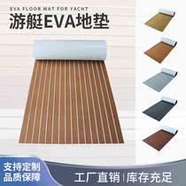 EVA imitation teak yacht anti-slip mat surfboard floor kayak universal accessories marine floor mat anti-slip foot pad