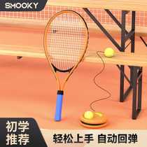 Single tennis trainer parent-child tennis set professional rope tennis trainer