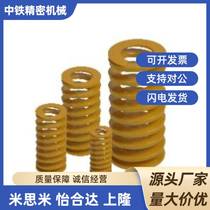 Yiheda YSWF-D6-L15 20 25 30 35 40 rectangular spring extremely light load spring yellow