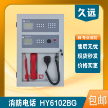 Jade Bird Amplifier HY6102BG Fire Telephone Wall-mounted All-in-one Broadcast Amplifier Jiuyuan Jade Bird Brand New