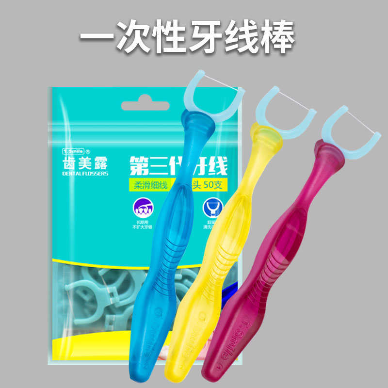Selected Zhenxian Tooth Beauty Ultra-Fine Disposable Family Pack Dental Floss Sticks Portable Toothpicks for Home Use Selected Zhenxian Tooth Beauty Ultra-Fine Disposable Family Pack Dental Floss Sticks Portable Toothpicks for Home Use