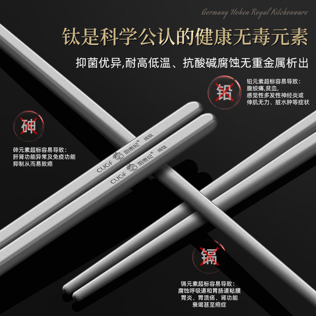 Pure Titanium Chopsticks, High-End Household Tableware, Antibacterial and Mildew-Proof, Non-Slip, High-Temperature Resistant, Portable Alloy Chopsticks