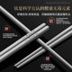 Pure Titanium Chopsticks, High-End Household Tableware, Antibacterial and Mildew-Proof, Non-Slip, High-Temperature Resistant, Portable Alloy Chopsticks
