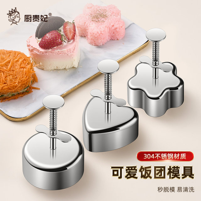 304 stainless steel rice ball mold food grade safety children's cold dish cake mold round sushi patty mold