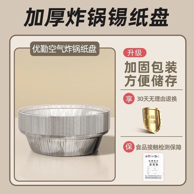 Tin Foil Air Fryer Special Paper, Household Food-Grade Thickened Barbecue Tin Foil Tray, Round Aluminum Foil Paper Bowl