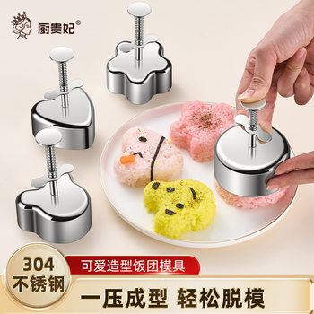 304 Stainless Steel Rice Ball Mold Food-Grade Safe Children's Cold Dish Cake Mold Round Sushi Meat Patty Mold