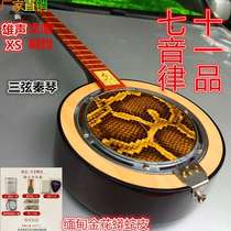 New style mahogany fingerboard Qinqin national plucked instrument balalaika python skin garden shaped waist manufacturer