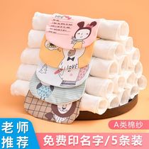 Childrens pure cotton sweat towel baby cotton large size kindergarten boys and girls autumn and winter pad back sweat towel thickened 46 years old