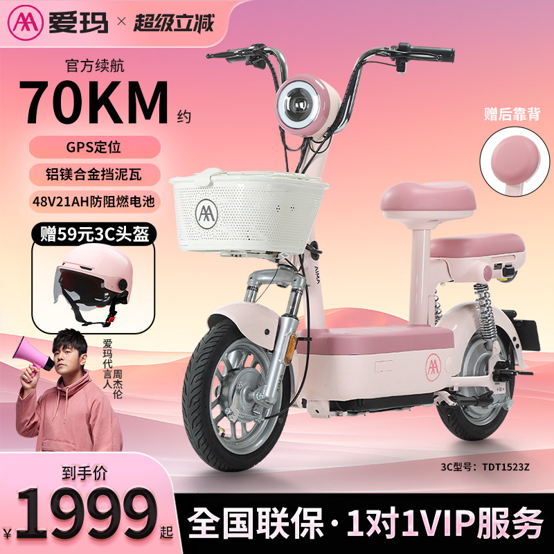 Электрический велосипед Emma Xiaojindou ladies small new battery car для взрослых 2026 новый электрический велосипед национального стандарта