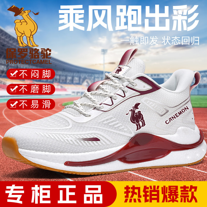 Paul Camel Men's Shoes 2025 Summer Thin Mesh Breathable Anti-Odor Sports Shoes Lightweight Shock-Absorbing Non-Slip Running Shoes