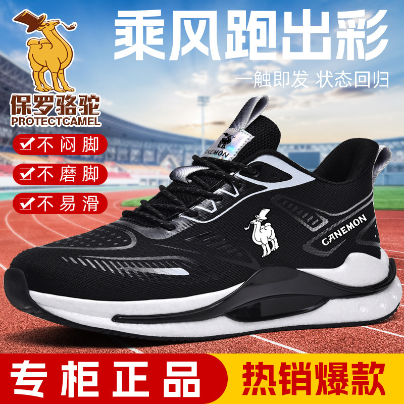 Paul Camel Men's Shoes, Autumn 2025 New Model, Ultra-Light Popcorn Sole, Shock-Absorbing Running Shoes, Non-Slip Cushioning Sports Shoes