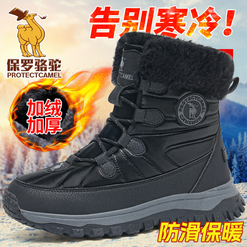 Paul Camel Winter Men's Fleece-Lined Thickened Warm High-Top Shoes, Non-Slip, Cold-Resistant Snow Boots, Outdoor Wear-Resistant Large Cotton Shoes