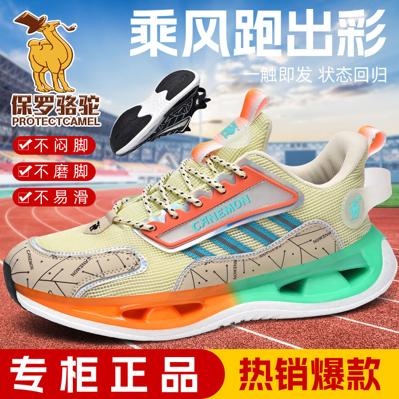 Paul Camel Men's Shoes Autumn and Winter 2025 New Ultra-Light Popcorn Shock-Absorbing Sole Running Shoes Sports Casual Shoes