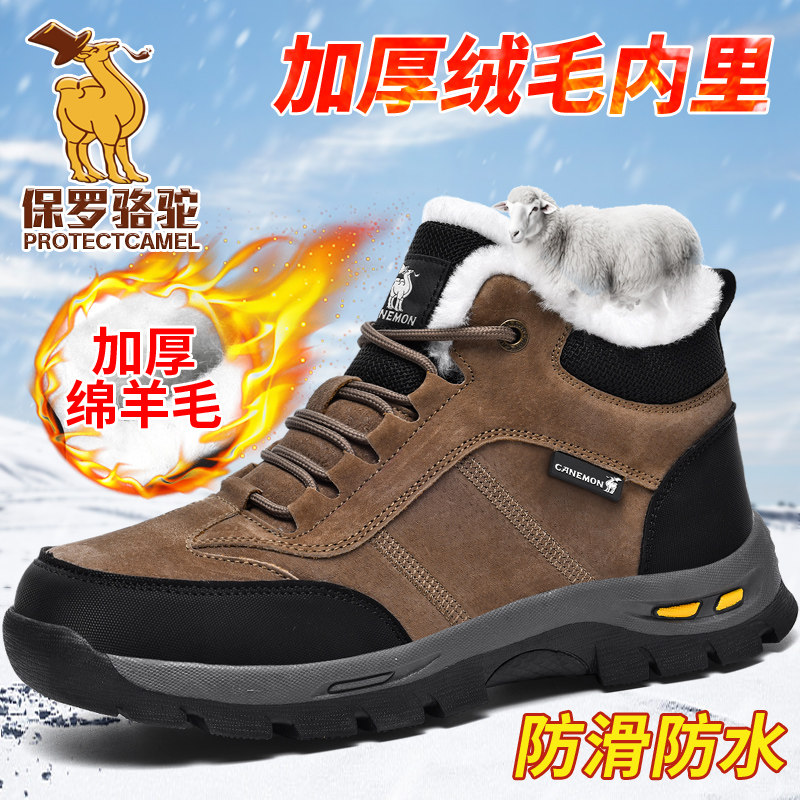 Paul Camel Winter Men's Shoes with Plush Lining, Thickened High-Top, Cold-Resistant, Warm Work Shoes, Height-Increasing Trendy Snow Boots