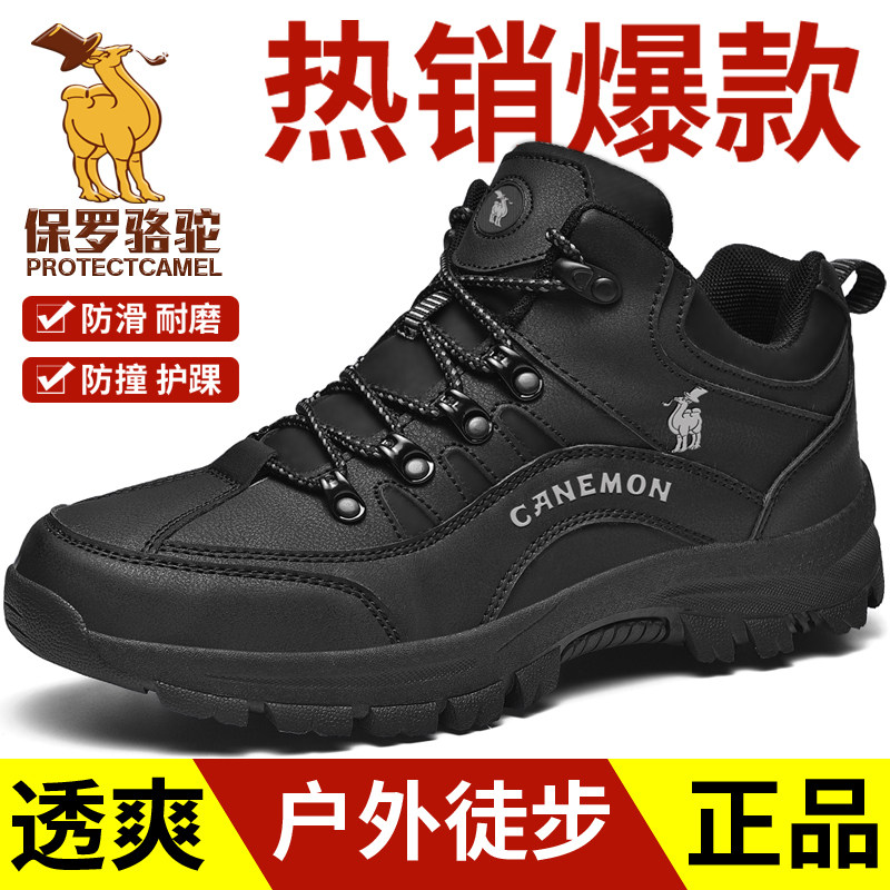 Paul Camel Men's Shoes, Autumn and Winter High-Top Double-Layer Cotton Shoes, Men's 2025 New Style, Fleece-Lined, Warm and Thickened, Northeast Snow Boots