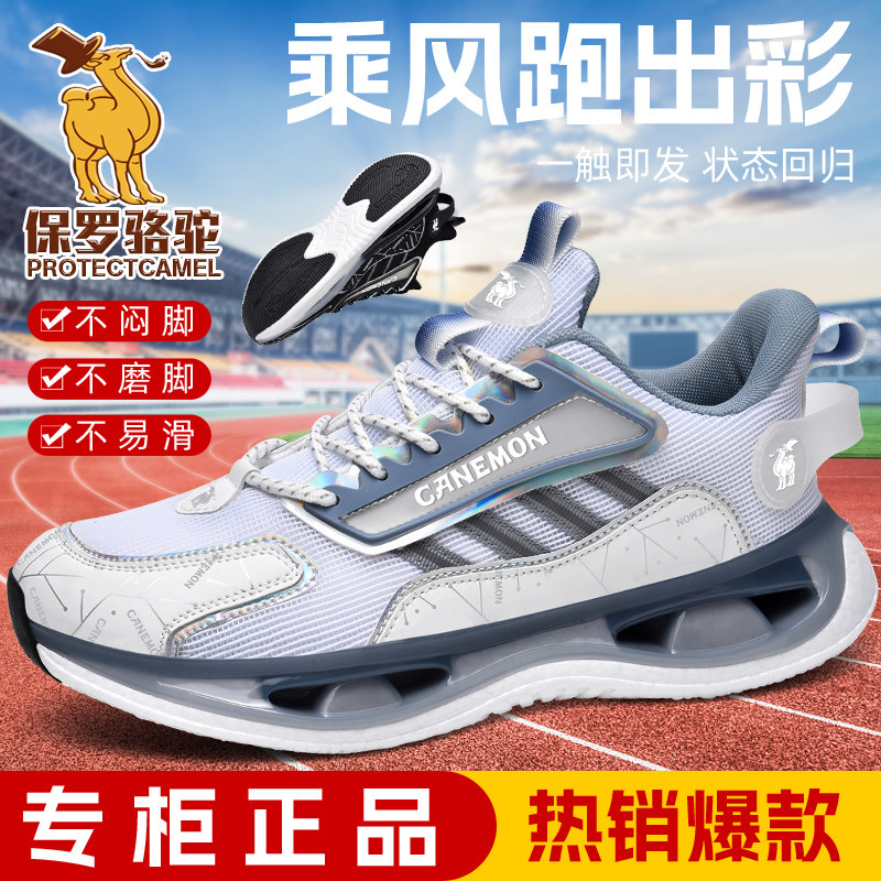 Paul Camel Men's Shoes Autumn and Winter 2025 New Ultra-Light Popcorn Shock-Absorbing Sole Running Shoes Sports Casual Shoes