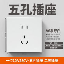 Taili type 86 switch socket with LED high-power household wall concealed five-hole USB socket panel V6 phone