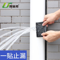 Lishibang leak repair waterproof tape water pipe leak repair tape awning bucket basin repair tape waterproof glue