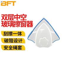 Befuite double-layer insulated glass window cleaner adjustable magnetic glass wiper double-sided glass cleaner white blue