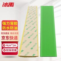 Bingyu stair tread anti-slip strip 25m PVC soft rubber anti-slip strip edge wrapping strip green 4cm*25m