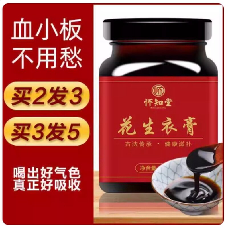 同仁堂红皮花生衣花生皮糖浆,化疗患者的新希望吗?💊 -花生衣-淘宝好物网