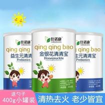 Honeysuckle Qingqingbao Infant Milk Powder Companion Chrysanthemum Crystal Tea Qinghuobao Reduces Fire Flavors and Removes Fire