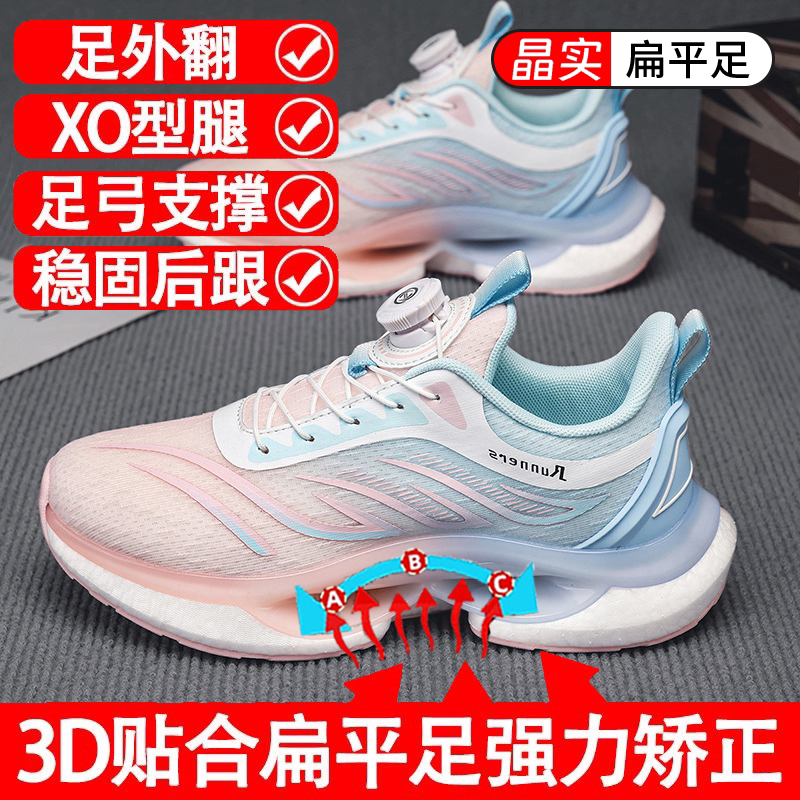 Specialized Women's Shoes for Flat Feet, Girls' Flat Foot Correction Arch Support Sports Running Shoes, Internal and External Splayed Foot Correction Shoes Specialized Women's Shoes for Flat Feet, Girls' Flat Foot Correction Arch Support Sports Running Shoes, Internal and External Splayed Foot Correction Shoes