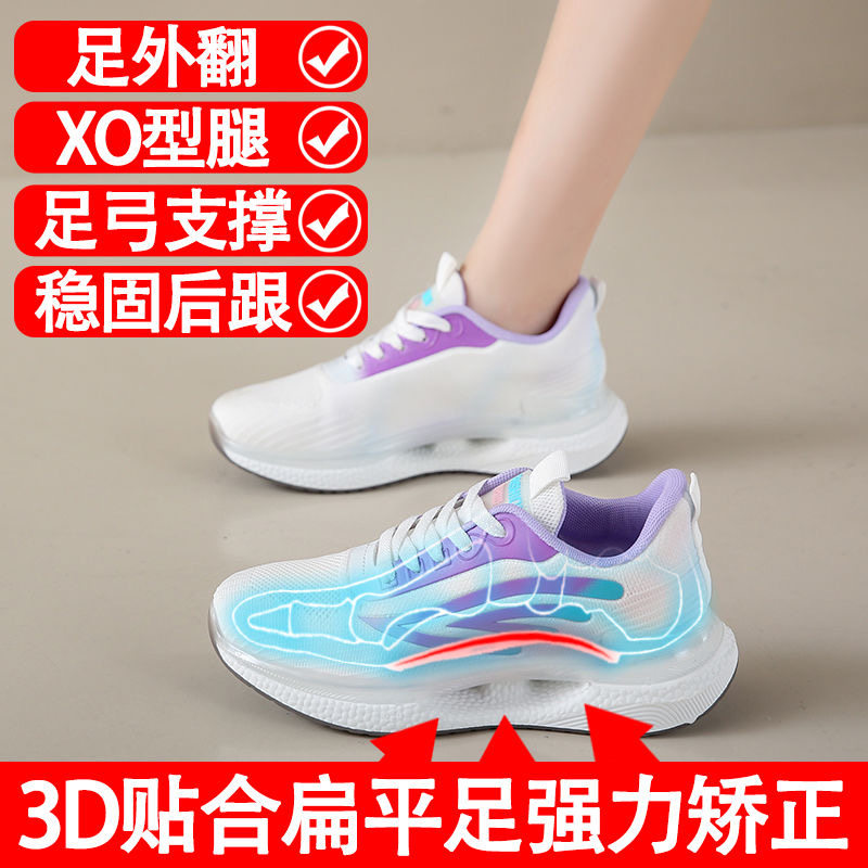 Special Women's Shoes for Flat Feet, Arch Support, Foot Valgus Correction, Flat Feet Improvement, Heel Pain Relief, Professional Running Shoes for Women