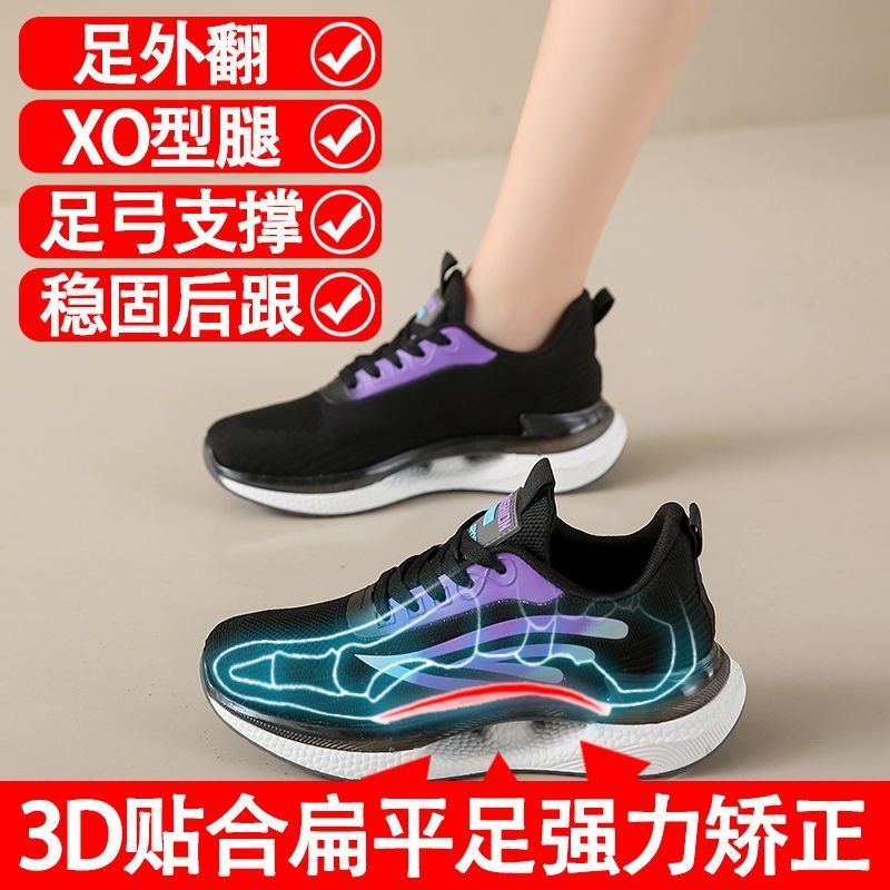 Special Women's Shoes for Flat Feet, Arch Support, Foot Valgus Correction, Flat Feet Improvement, Heel Pain Relief, Professional Running Shoes for Women