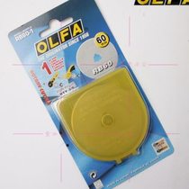 Imported OLFA hob blade RB60-1 solid line hob blade 60mm rotary cutting blade