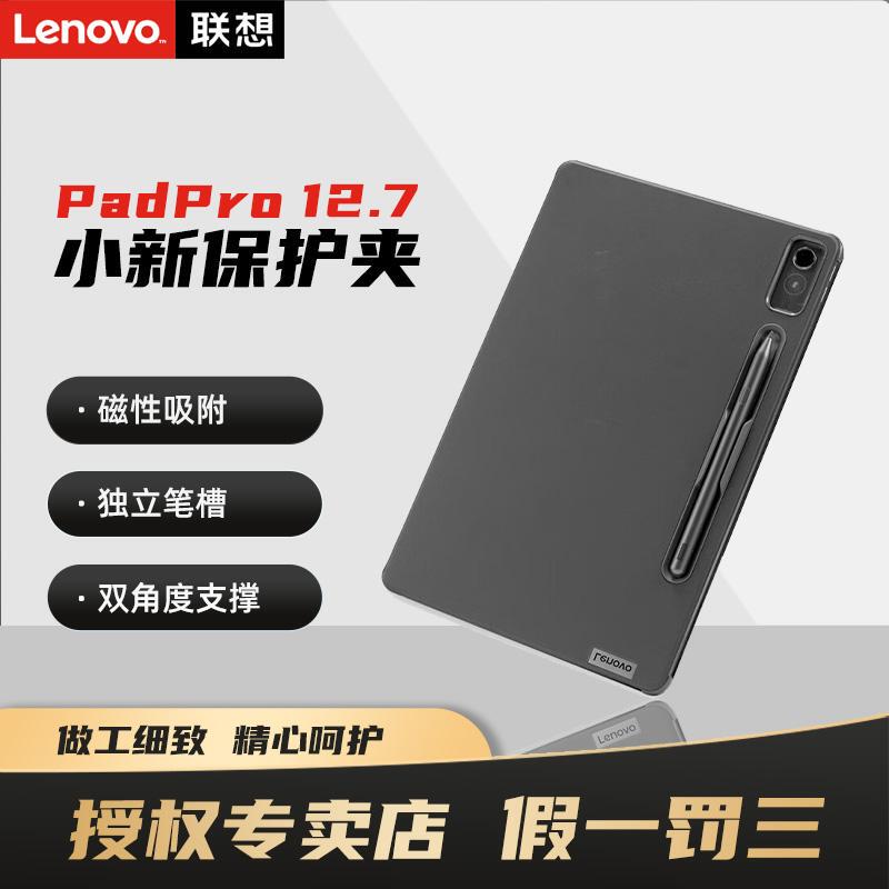 Lenovo Xiaoxin Pad Pro 12.7-Inch Snapdragon Edition 2023 Model Protective Clip Tablet Case Anti-Drop Leather Cover with Independent Pen Slot Original Tablet Case Lenovo Xiaoxin Pad Pro 12.7-Inch Snapdragon Edition 2023 Model Protective Clip Tablet Case Anti-Drop Leather Cover with Independent Pen Slot Original Tablet Case