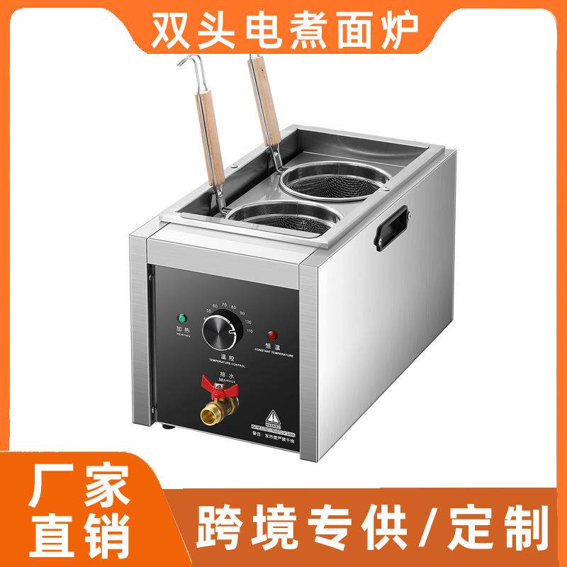 Commercial desktop double-head noodle cooker electric heating noodle cooking machine spicy hotpot maocai dumpling soup noodle stove manufacturer