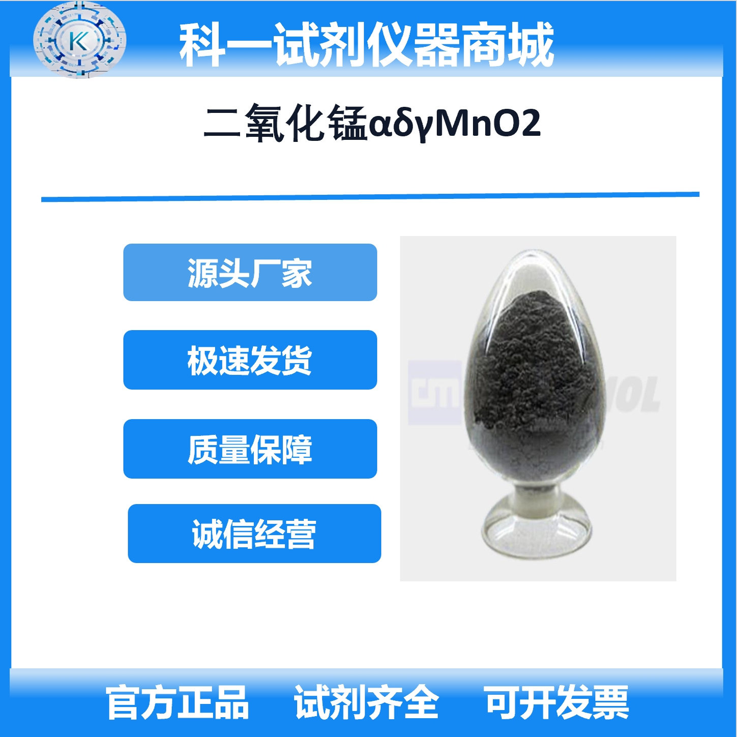纳米二氧化锰MnO2正极材料：锌离子电池的“能量心脏”🔥实测性能爆表！-有机盐-淘宝好物网