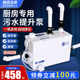 Basement sewage lift pump kitchen fully automatic sewage pump farm villa bathroom crushed sewage lift
