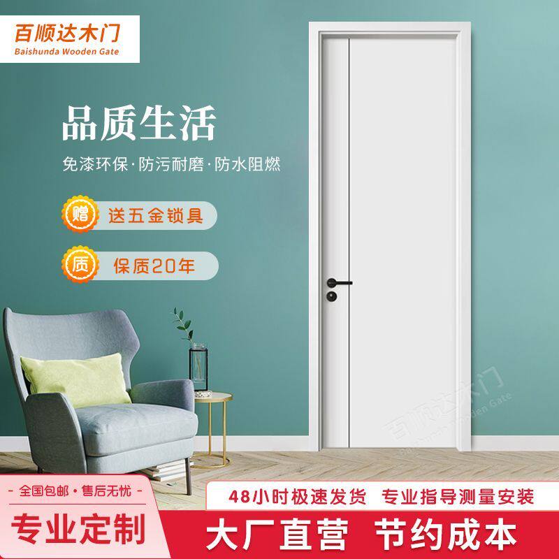 碳晶木门房门卧室实木复合门无漆门室内门全套一整套隔音纯实木门!装修党必看!-室内门智能锁-淘宝好物网
