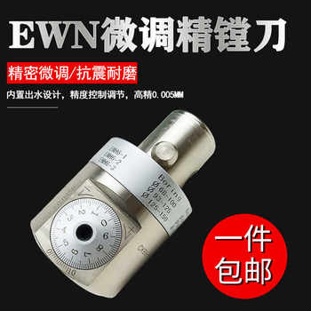 Ewn Fine-Tuning Precision Boring Tool Module Ckb6-Ewn68150-71 Machining Center Adjustable Precision Boring Head for Hole Boring
