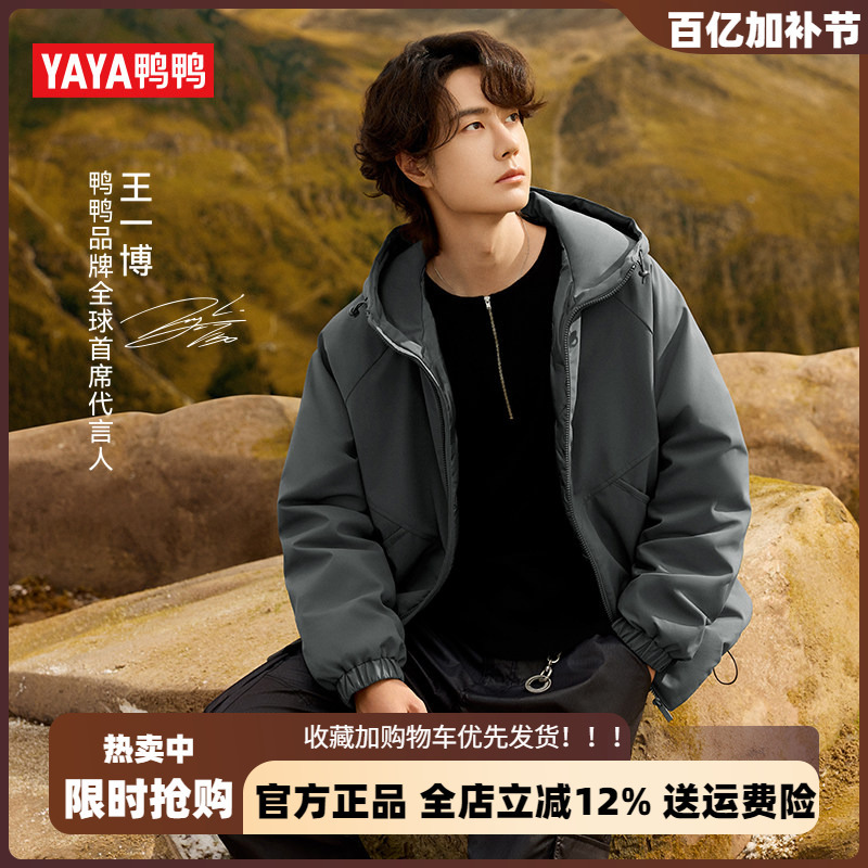 Duck Duck Short down Jacket for Men 2025 New Fashion Versatile Unisex Outdoor Sports Warm Casual Jacket