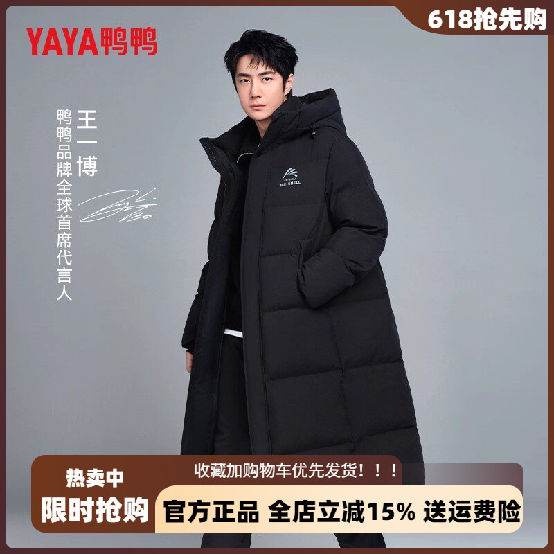 Wang Yibo's Same Style Duck Duck 2025 New Winter Long Couple's down Jacket for Men, Over-The-Knee, Cold-Proof, Casual Trendy Coat