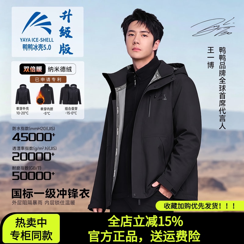 [Ice Shell Series] Duck Duck Couple down Jacket Men's Winter 2026 New Outdoor Windproof Jacket Women's