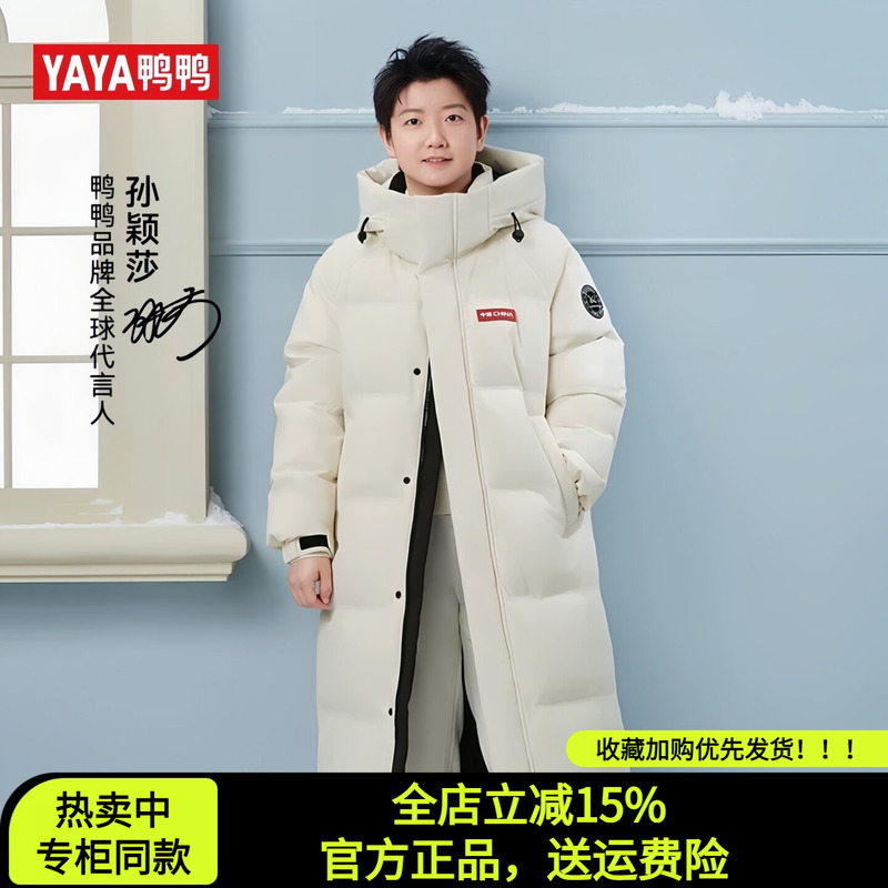 Sun Yingsha's Same Style Duck Couple Long down Jacket for Men, Official 2026 Winter New Model, Women's Thickened Coat