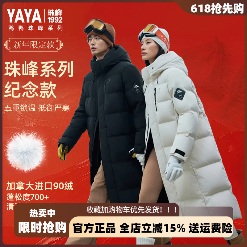Duck Duck Unisex Long down Jacket Men's Official 2025 Winter New Couple's Thickened Extreme Cold Protection Coat Duck Duck Unisex Long down Jacket Men's Official 2025 Winter New Couple's Thickened Extreme Cold Protection Coat
