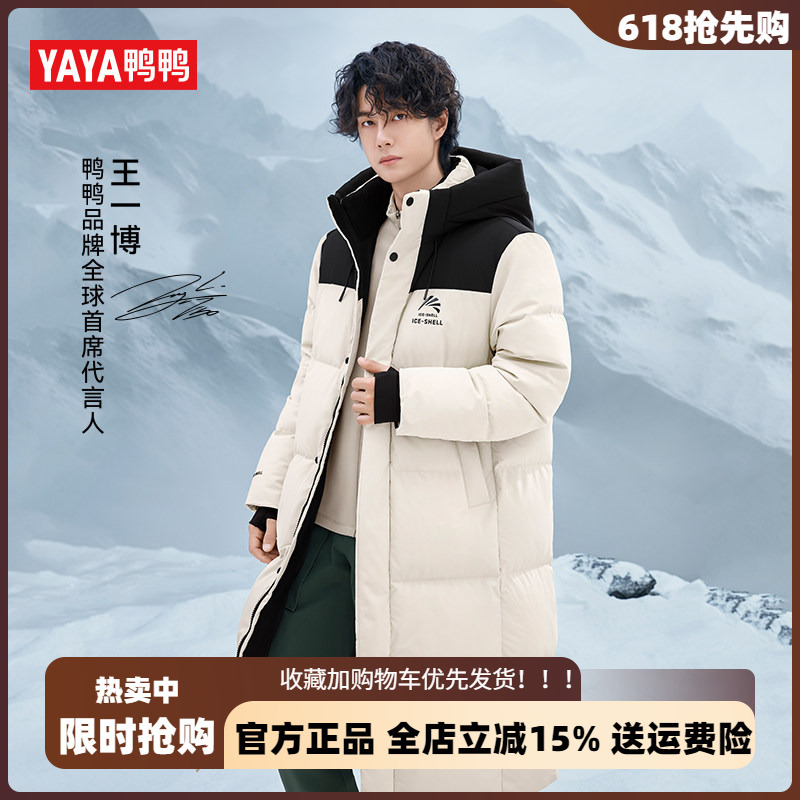 Ice Shell 3.0 Upgraded Version Duck Couple Long down Jacket Men's 2025 New Extreme Cold Windproof Thickened Coat Winter Ice Shell 3.0 Upgraded Version Duck Couple Long down Jacket Men's 2025 New Extreme Cold Windproof Thickened Coat Winter