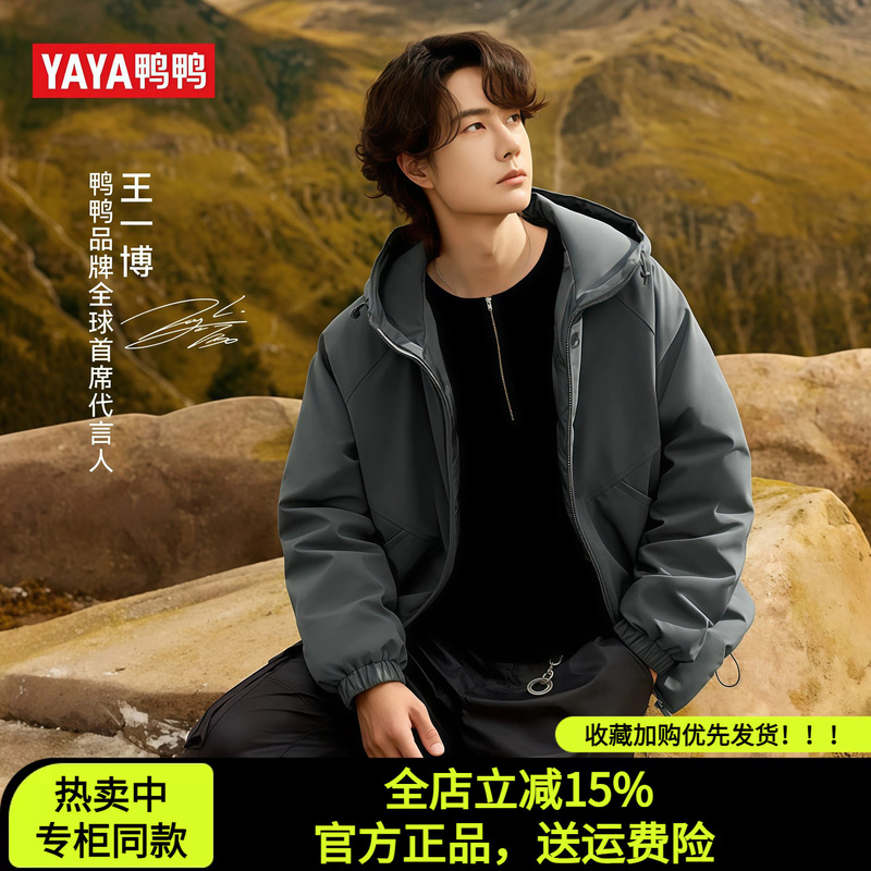 Duck Duck Short down Jacket for Men 2026 New Fashion Versatile Unisex Outdoor Sports Warm Casual Coat
