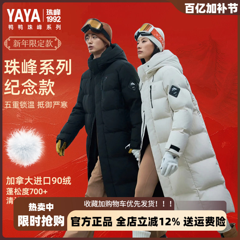 Duck Duck Unisex Long down Jacket Men's Official 2025 Winter New Couple's Thickened Extreme Cold Protection Coat